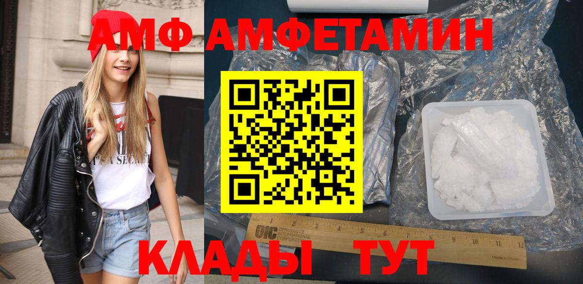 АМФЕТАМИН  АМФЕТАМИН Розовый  Вход с VPN  Еманжелинск 