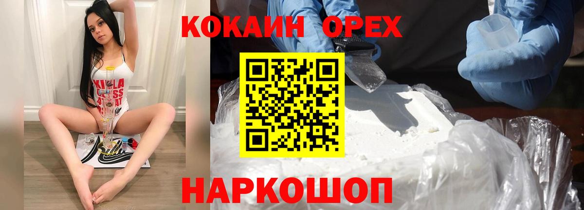 Cocaine Columbia Еманжелинск