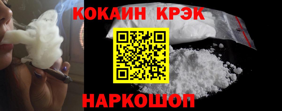 КОКАИН VHQ  Кокаин  Кокаин Columbia  Еманжелинск  Вход с VPN 