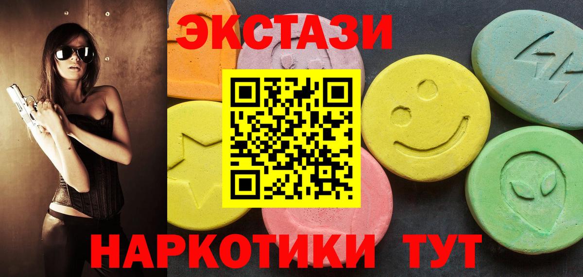 Ecstasy  Вход с VPN  ОМГ ОМГ ONION  Ecstasy 300 mg  Еманжелинск 