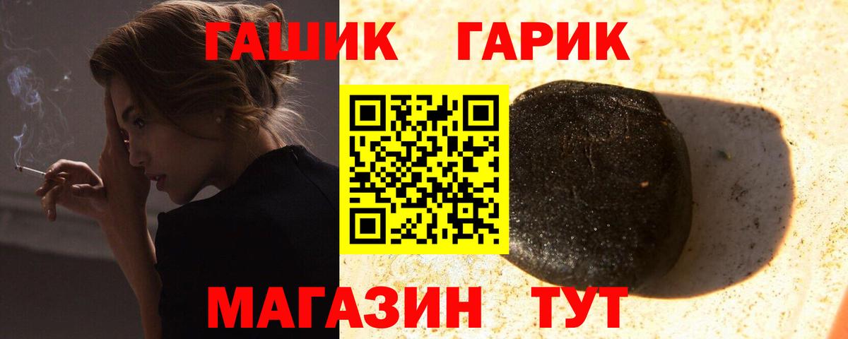 Еманжелинск  Гашиш 40% ТГК  Вход с VPN  где продают наркотики  ГАШ убойный 