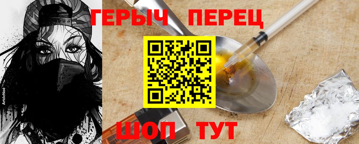 ГЕРОИН VHQ Еманжелинск