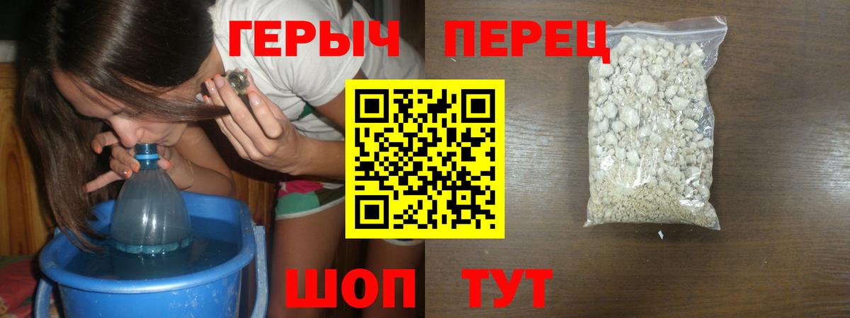 Еманжелинск  Героин  Вход с VPN  Героин афганец 