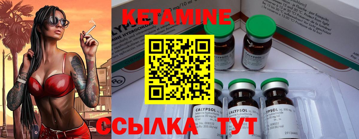 КЕТАМИН ketamine  Вход с VPN  Еманжелинск 