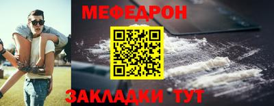 мефедрон мука Кунгур