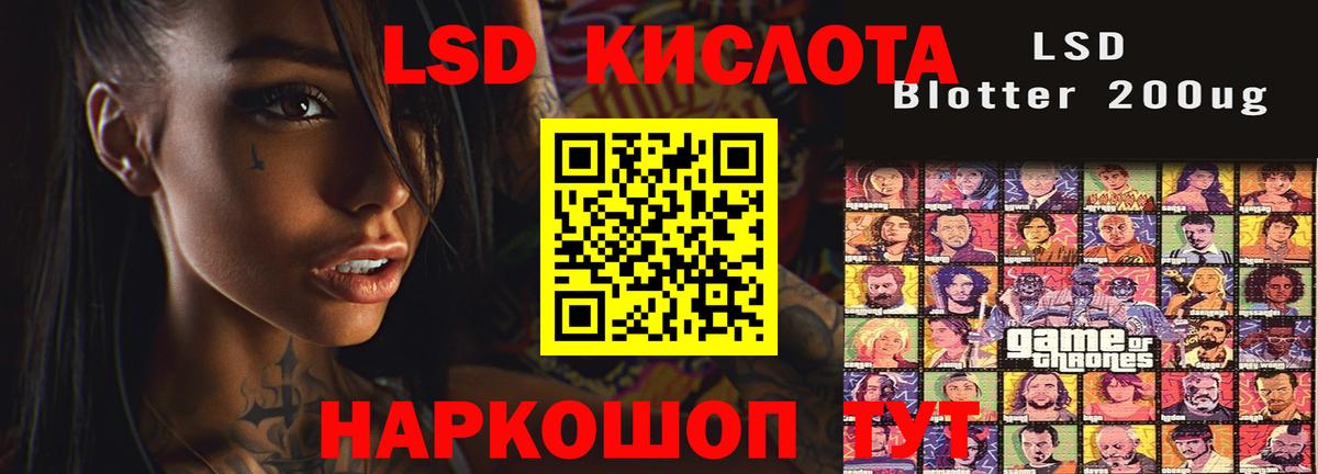 Лсд 25 экстази ecstasy  mega ТОР  Еманжелинск  ЛСД экстази ecstasy  Вход с VPN 