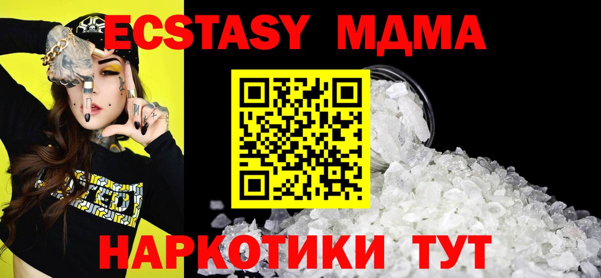 Еманжелинск  МДМА VHQ  Вход с VPN 