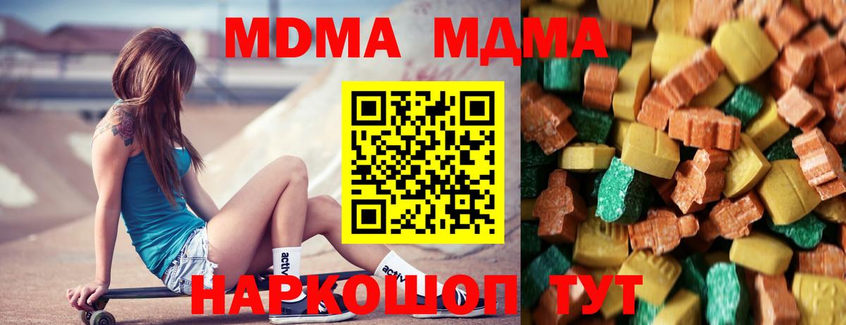 МДМА crystal Еманжелинск