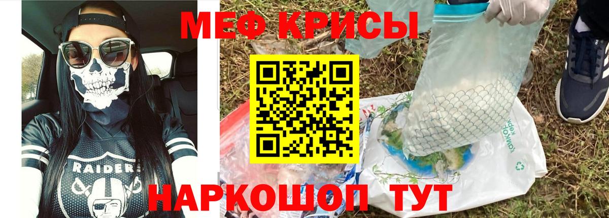 Еманжелинск  Меф мука  Меф мука  МЕФ  Вход с VPN 
