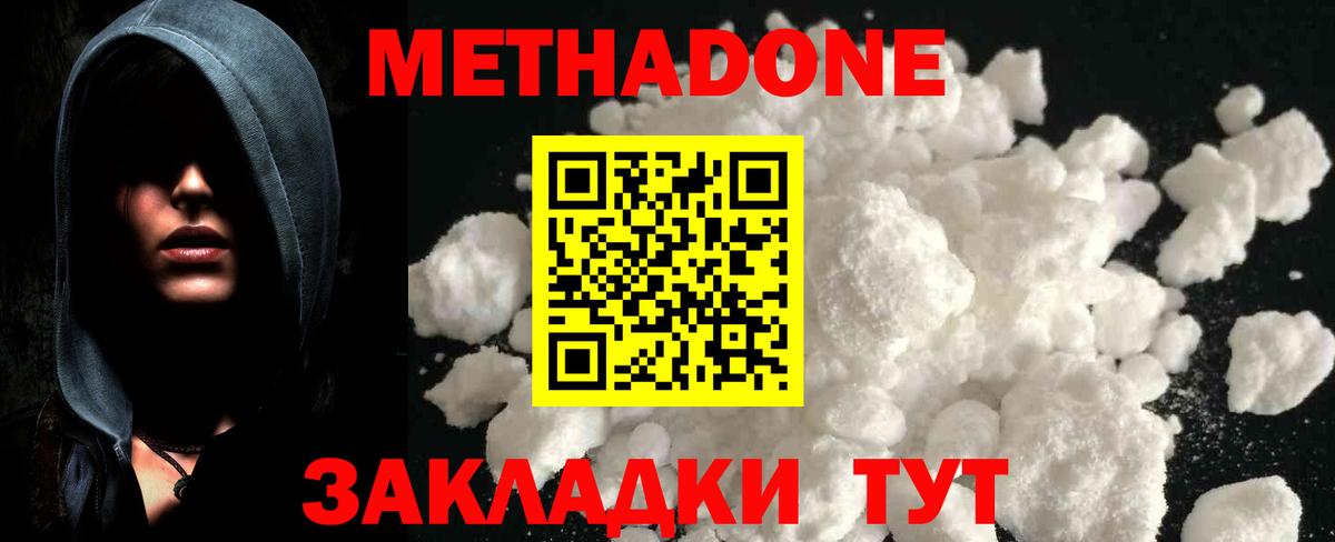 МЕТАДОН мёд Еманжелинск