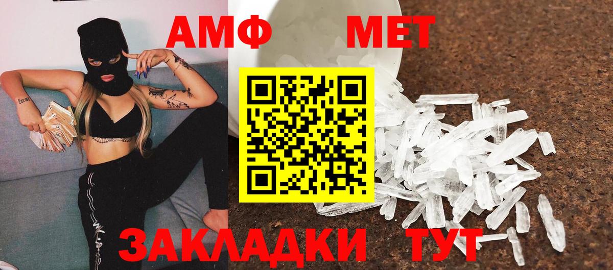 Первитин кристалл  Вход с VPN  Первитин кристалл  Еманжелинск 