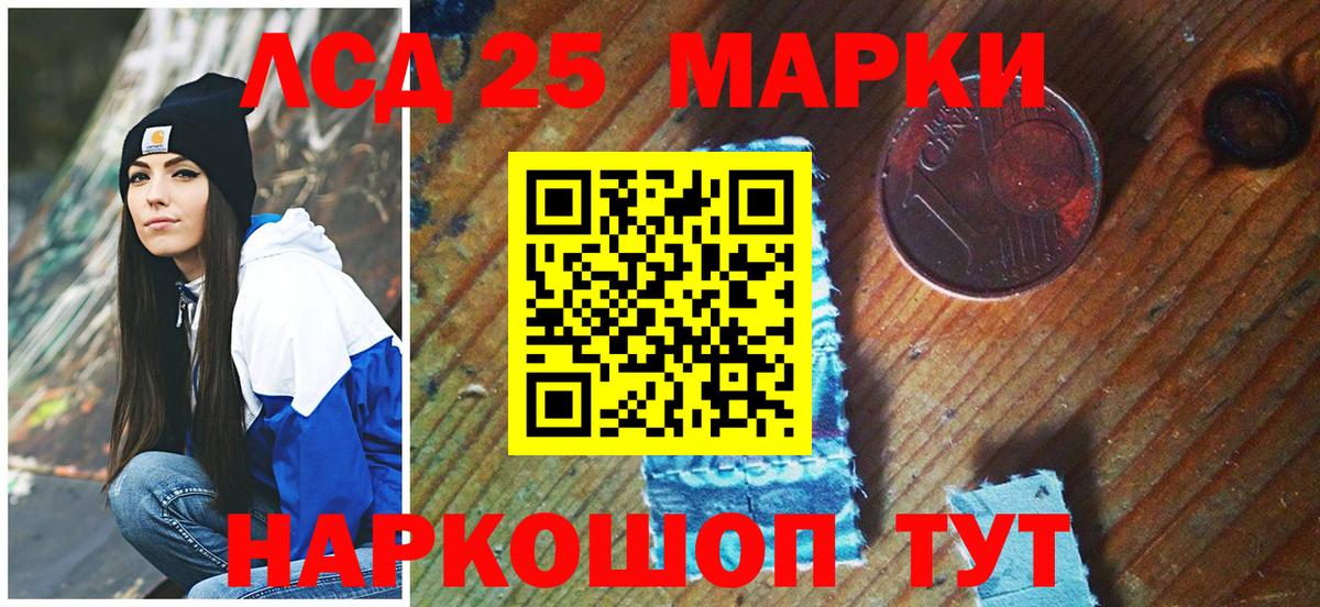 Наркотические марки  Вход с VPN  Еманжелинск  Марки N-bome 1500мкг 