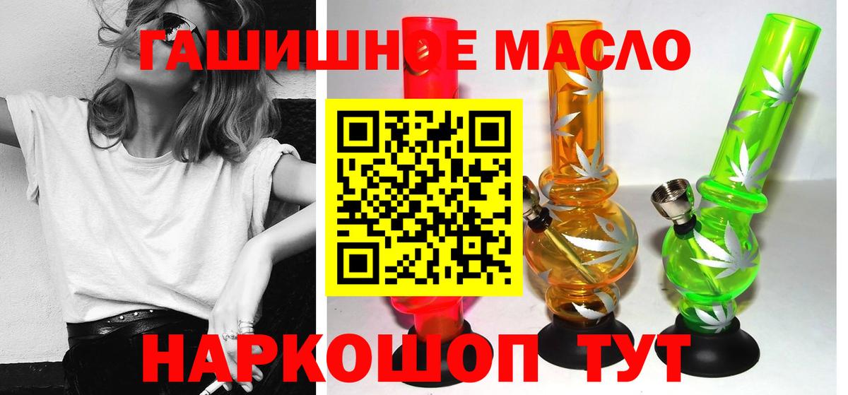 Еманжелинск  ТГК жижа  ТГК THC oil  Вход с VPN 