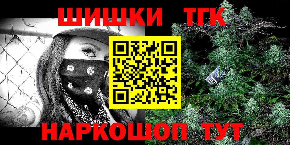 Бошки Шишки Ganja Еманжелинск